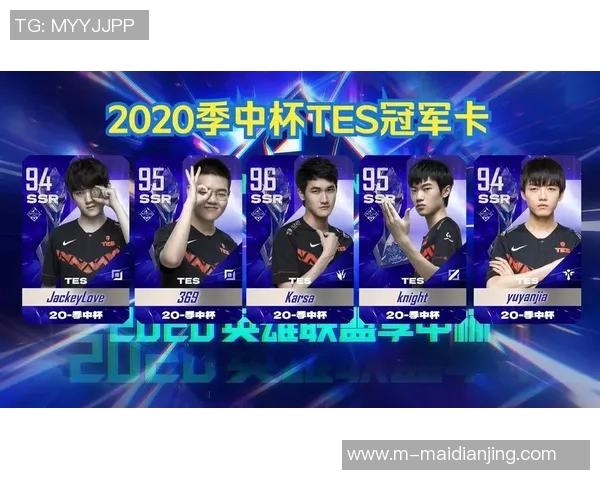 电竞新闻城市赛特别报道TES逆袭之旅从低谷到巅峰的奋斗与荣耀